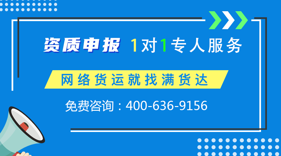 <b>网络货运平台发展如何看清10大坑？</b>